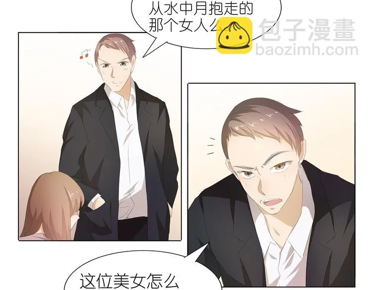 第35话 为了这么个女人 第17页