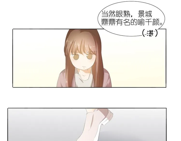 第35话 为了这么个女人 第19页