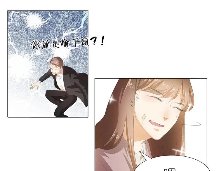 第35话 为了这么个女人 第21页