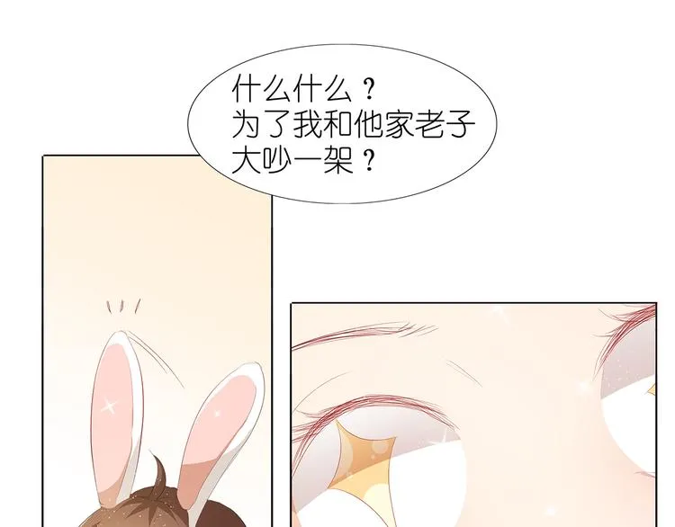 第35话 为了这么个女人 第25页