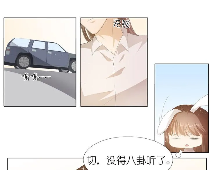 第35话 为了这么个女人 第27页