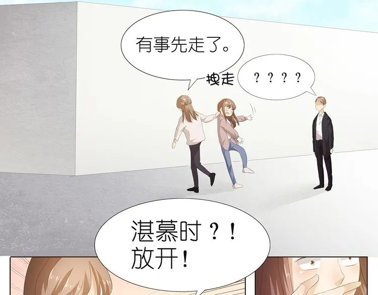 第35话 为了这么个女人 第30页