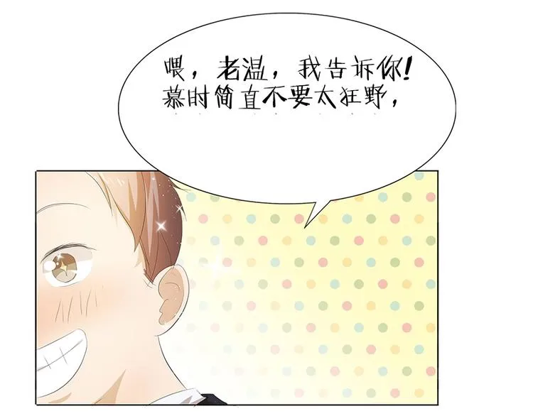 第35话 为了这么个女人 第42页