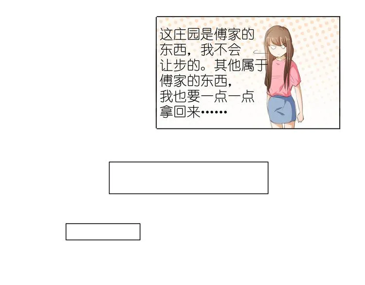 第34话 不就跳个墙吗！ 第18页