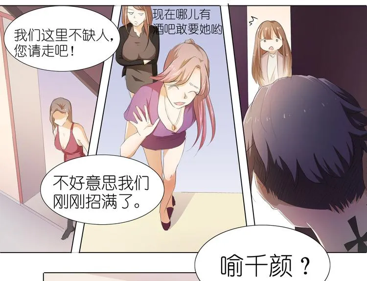 第34话 不就跳个墙吗！ 第21页