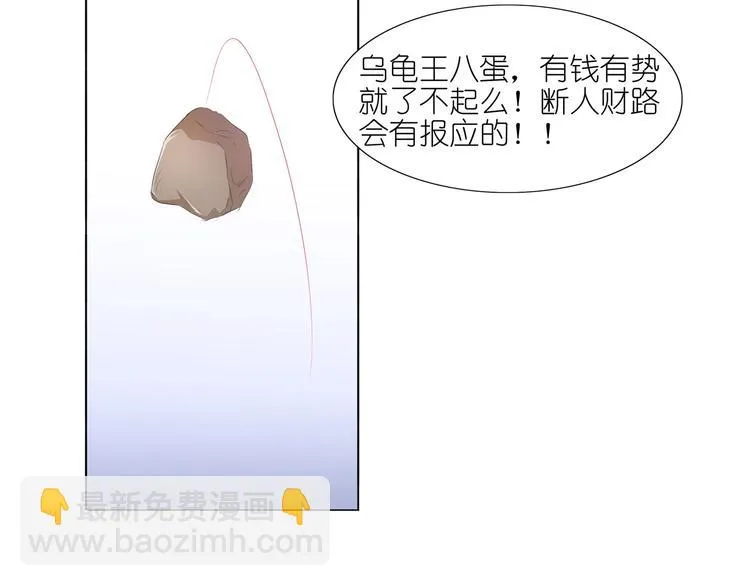 第34话 不就跳个墙吗！ 第31页