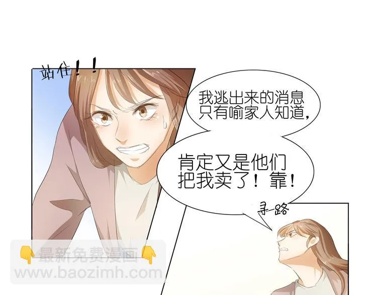 第34话 不就跳个墙吗！ 第39页