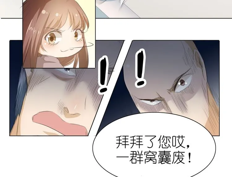 第34话 不就跳个墙吗！ 第58页