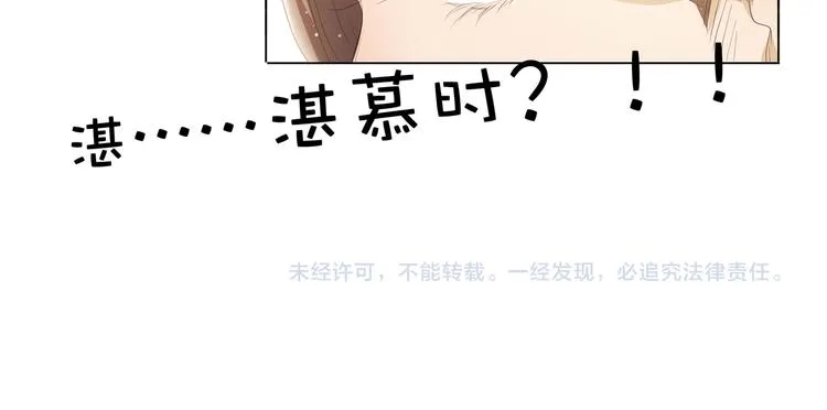 第34话 不就跳个墙吗！ 第62页