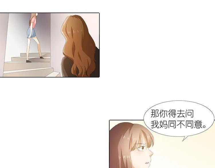 第32话 求之不得 第7页