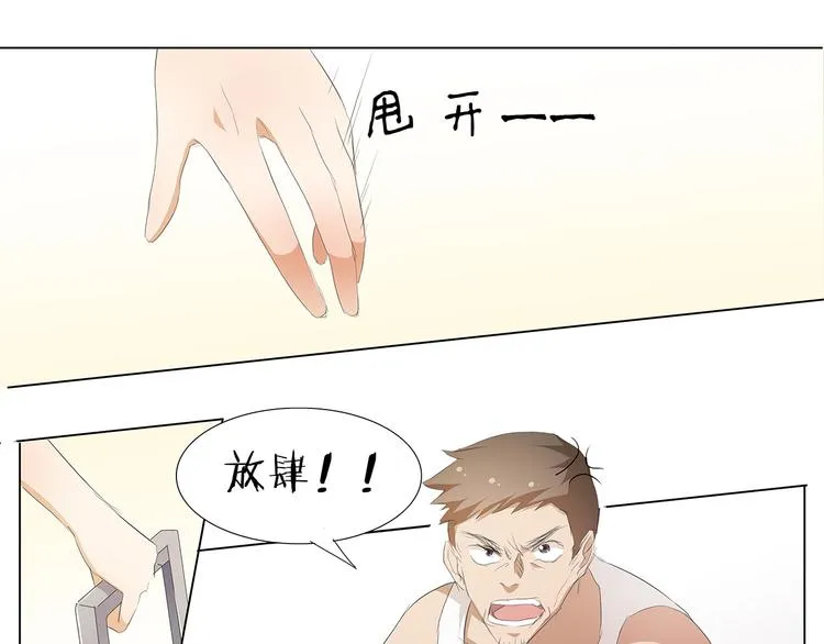 第32话 求之不得 第38页