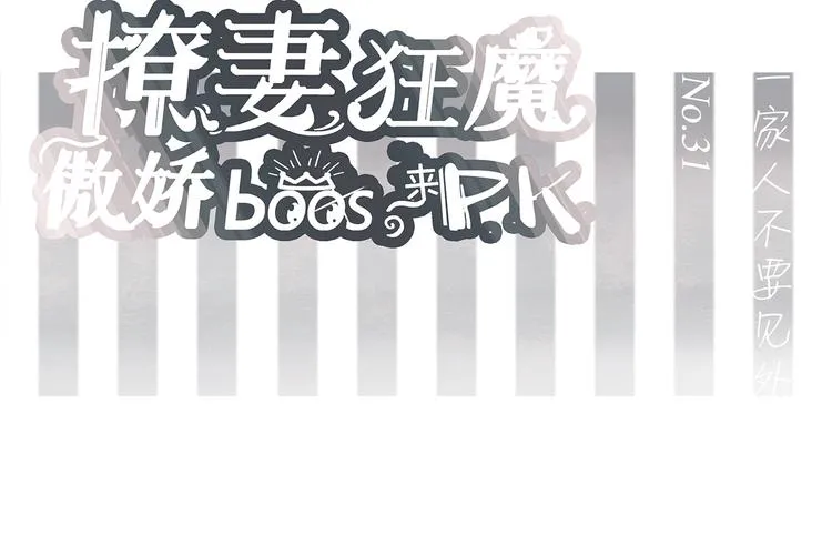 第31话 一家人不要见外 第2页