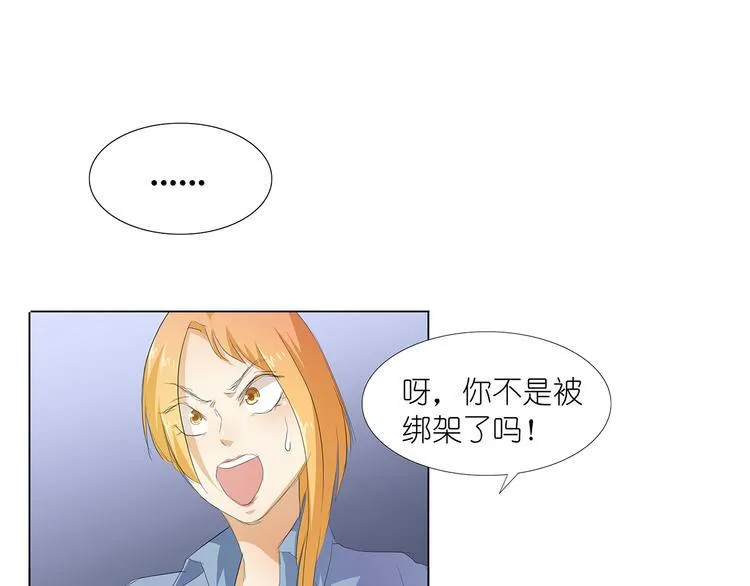 第31话 一家人不要见外 第23页