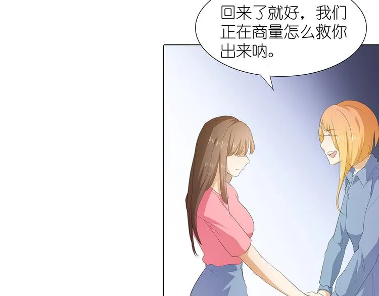 第31话 一家人不要见外 第25页