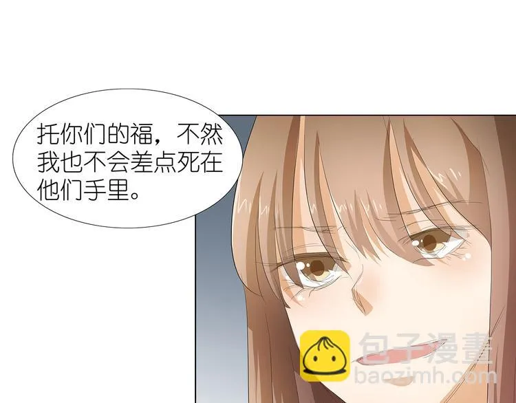 第31话 一家人不要见外 第31页