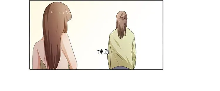第30话 我不用你负责 第6页