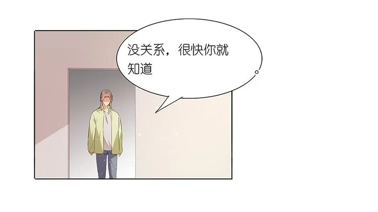 第30话 我不用你负责 第7页