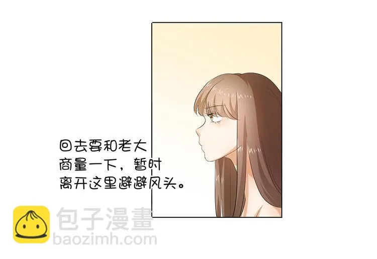 第30话 我不用你负责 第9页