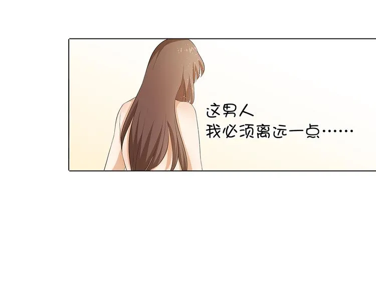 第30话 我不用你负责 第10页