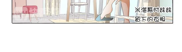 第30话 我不用你负责 第13页