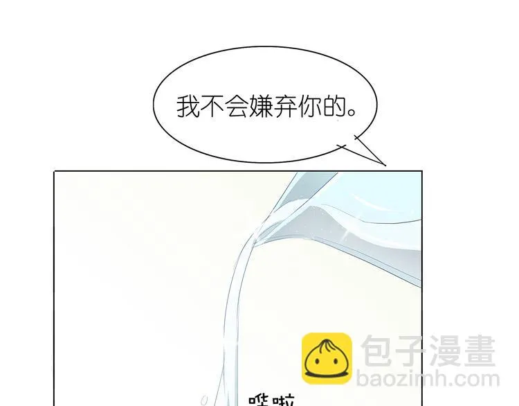 第30话 我不用你负责 第19页