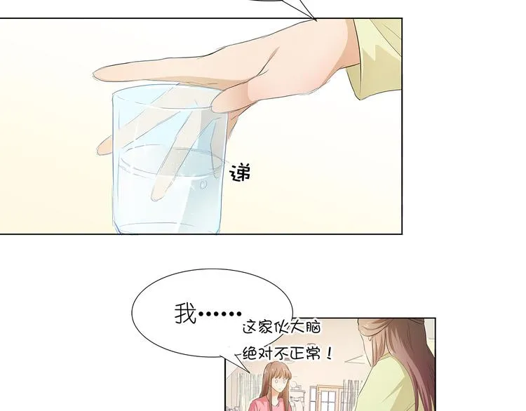 第30话 我不用你负责 第24页