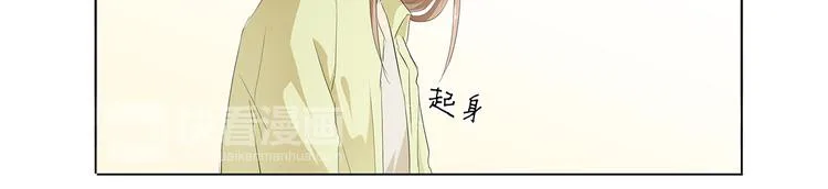 第30话 我不用你负责 第31页