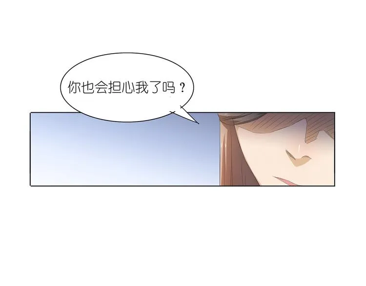 第30话 我不用你负责 第33页