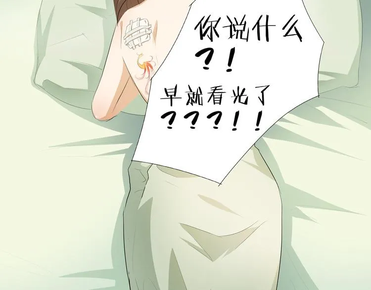 第29话 你的身体已经告诉我了 第3页
