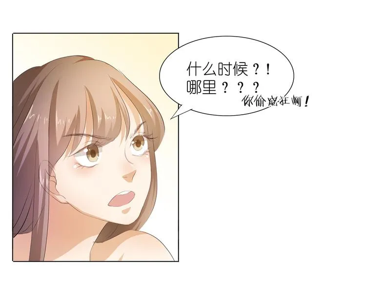 第29话 你的身体已经告诉我了 第12页
