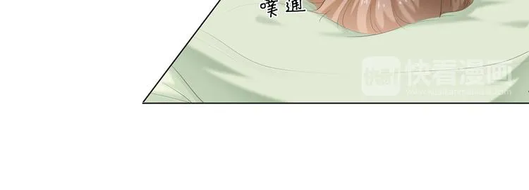 第29话 你的身体已经告诉我了 第21页