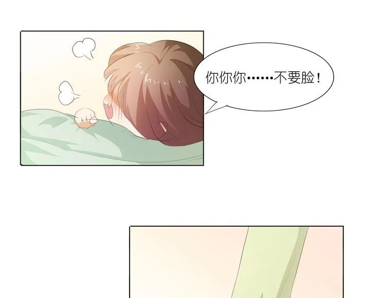 第29话 你的身体已经告诉我了 第24页