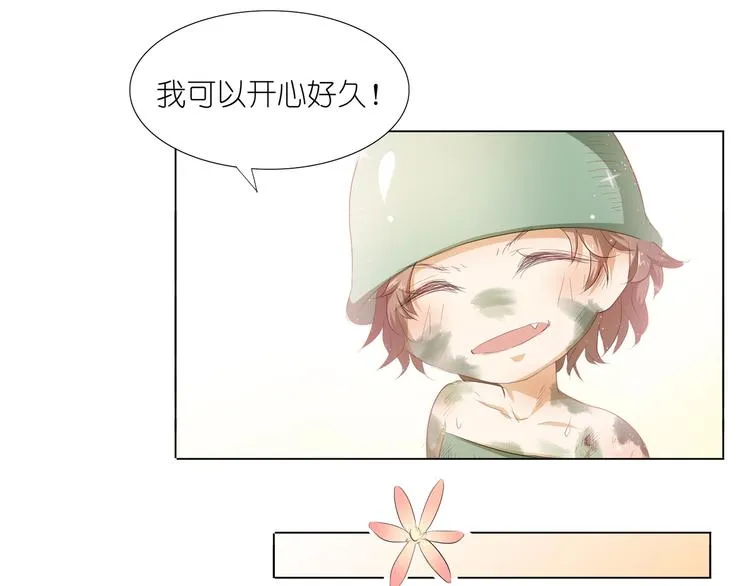 第29话 你的身体已经告诉我了 第32页