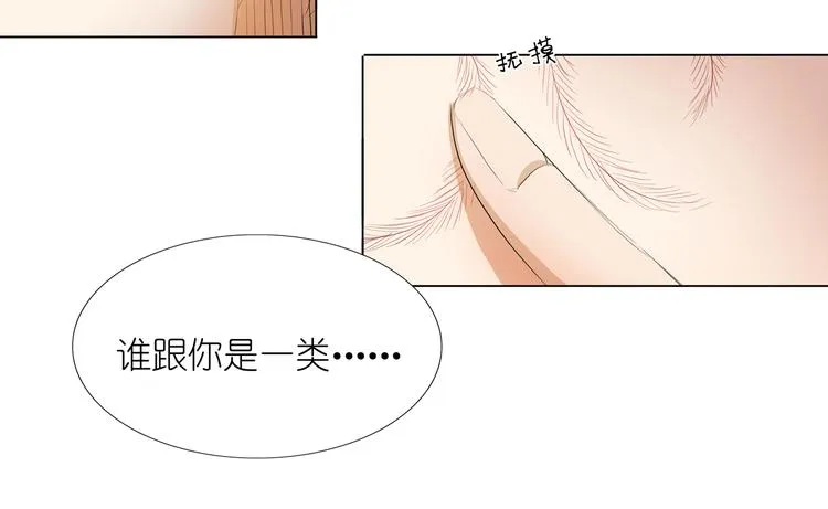 第29话 你的身体已经告诉我了 第37页