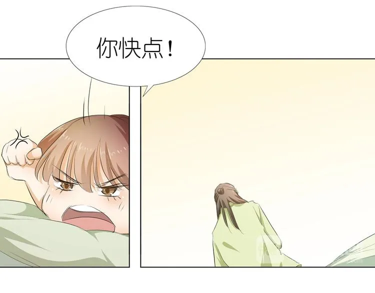 第29话 你的身体已经告诉我了 第40页