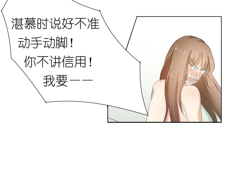 第29话 你的身体已经告诉我了 第56页