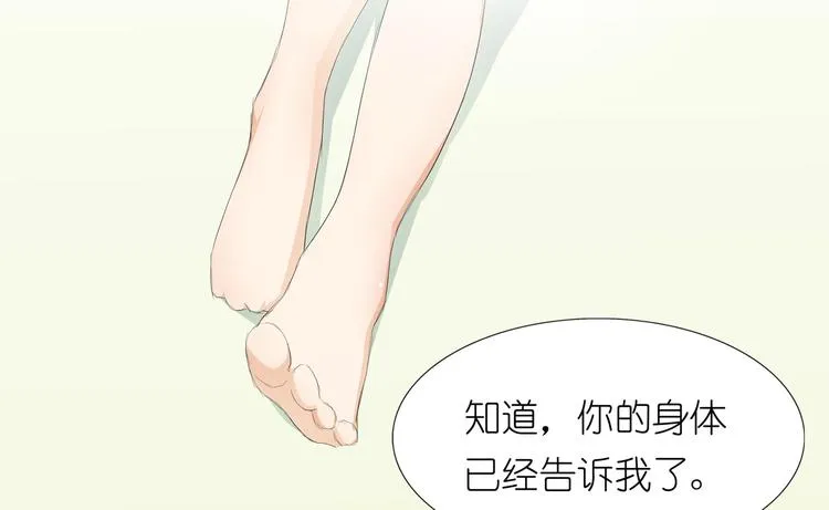 第29话 你的身体已经告诉我了 第60页