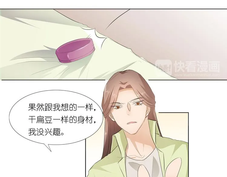 第29话 你的身体已经告诉我了 第66页