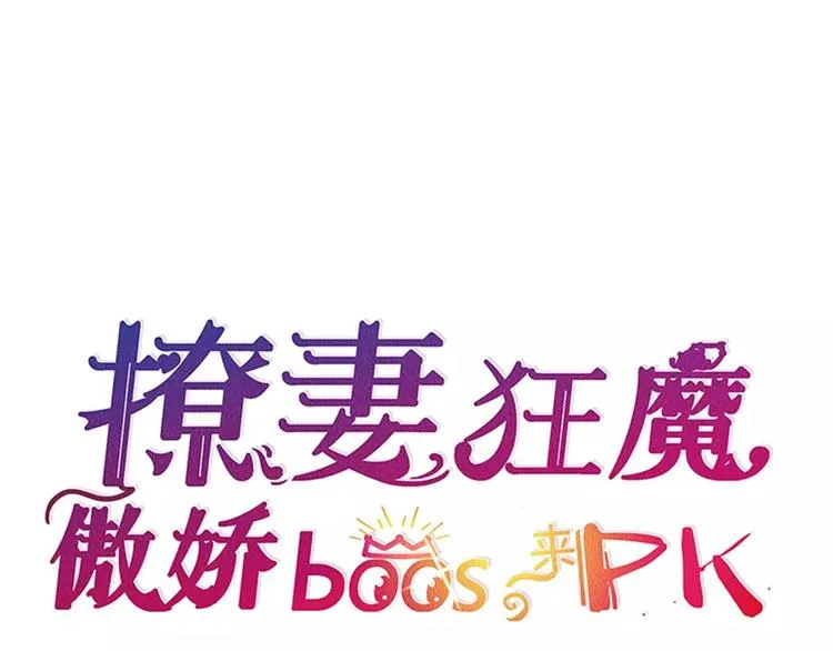 第1话 送上门的，你要不要 第4页