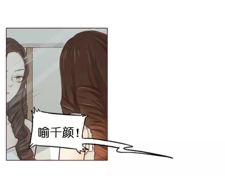 第1话 送上门的，你要不要 第8页