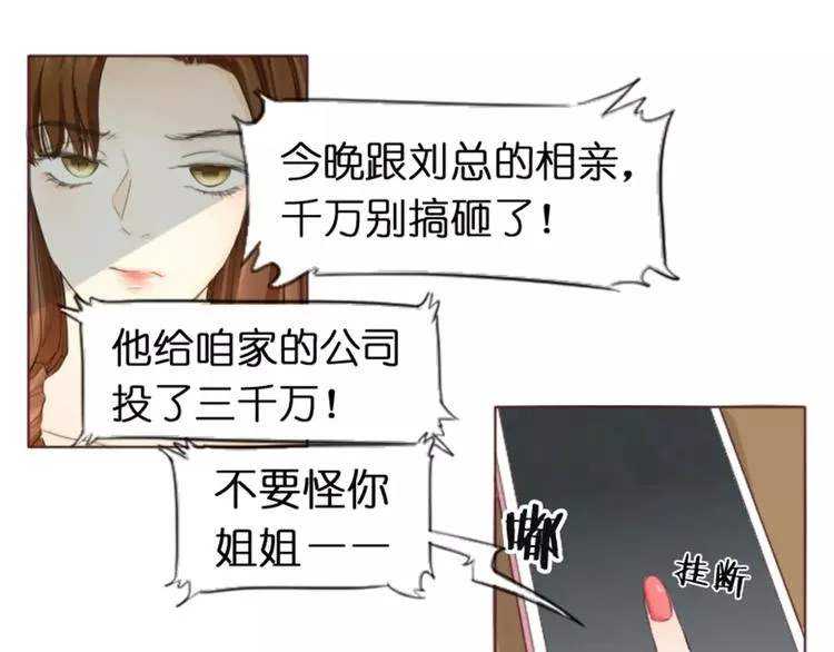第1话 送上门的，你要不要 第10页