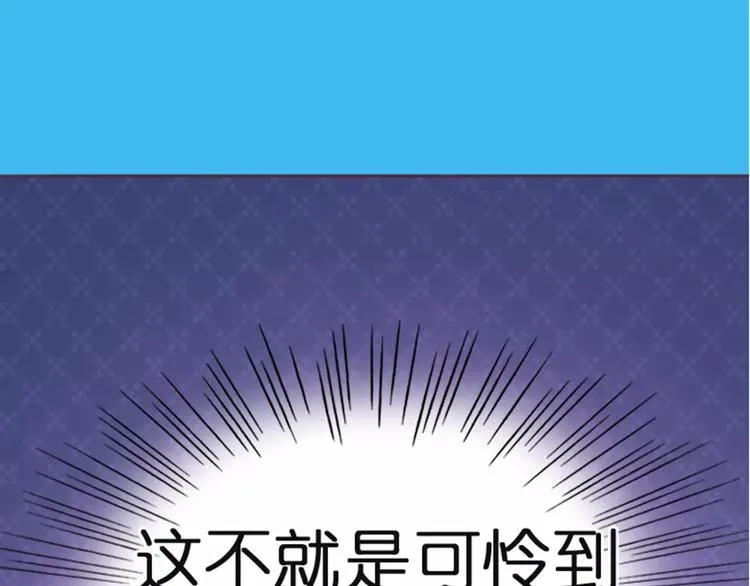 第1话 送上门的，你要不要 第21页
