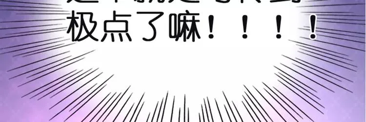 第1话 送上门的，你要不要 第22页