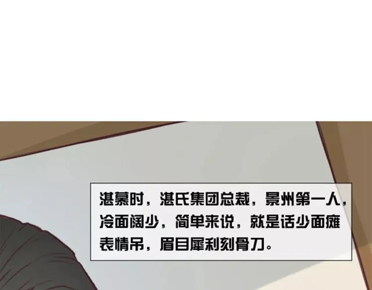 第1话 送上门的，你要不要 第30页