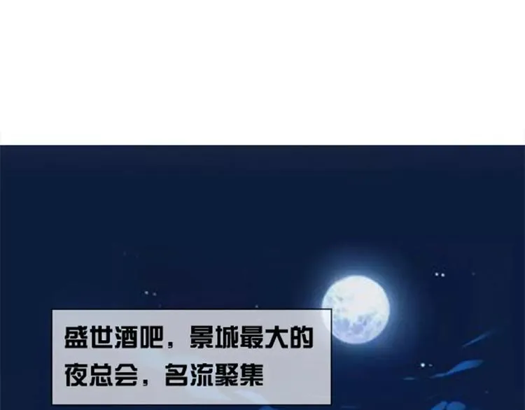 第1话 送上门的，你要不要 第37页
