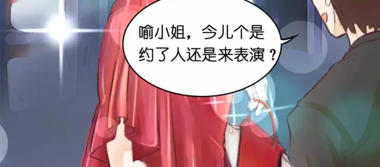 第1话 送上门的，你要不要 第42页