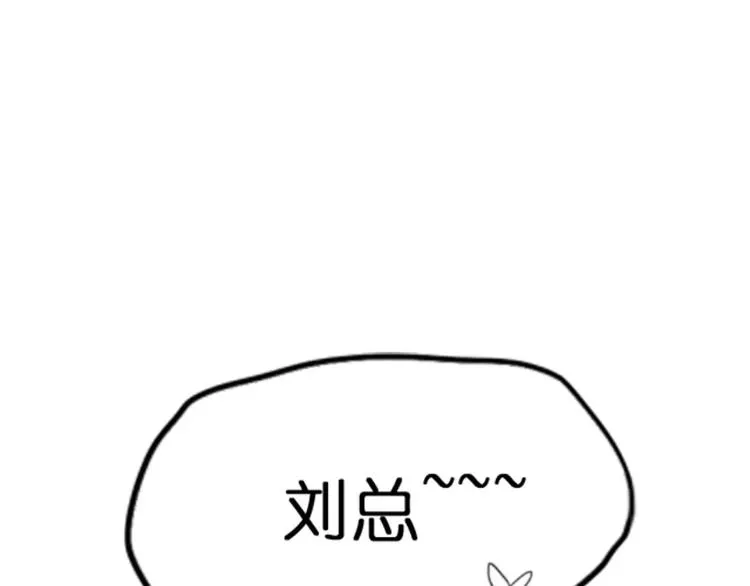 第1话 送上门的，你要不要 第52页