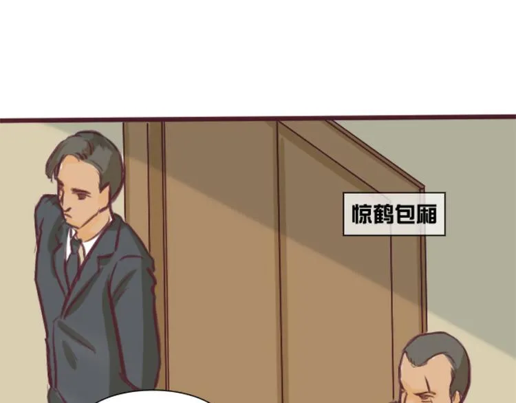 第1话 送上门的，你要不要 第54页