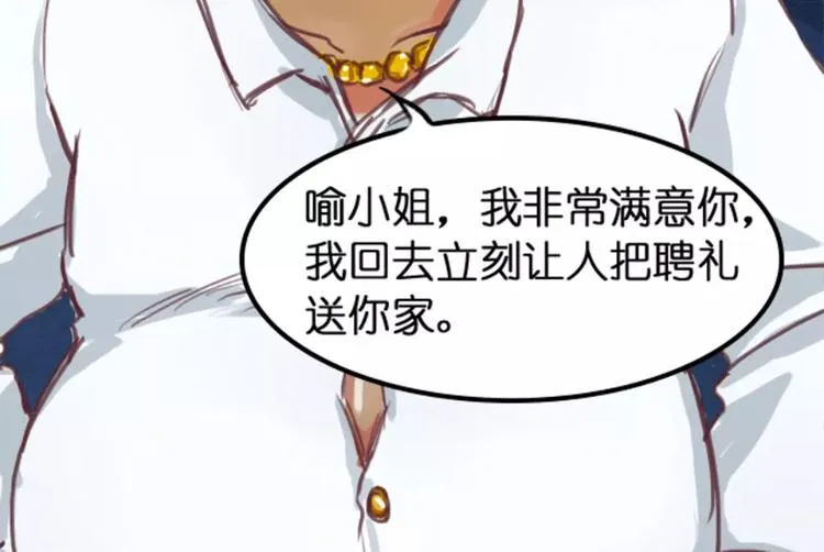 第1话 送上门的，你要不要 第63页