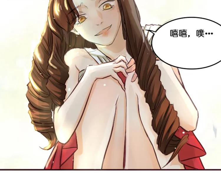 第1话 送上门的，你要不要 第77页